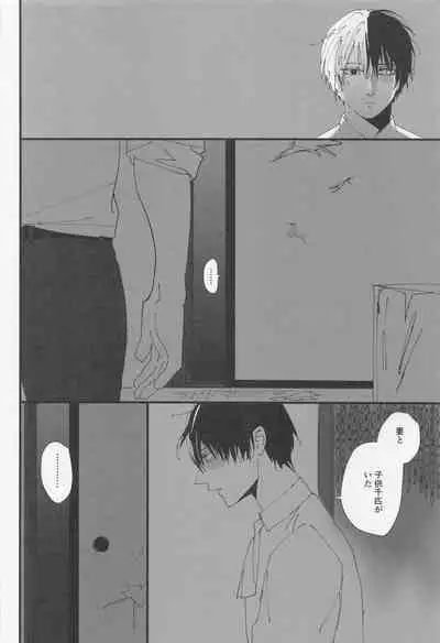 Danchi Ookami
