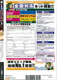 COMIC HOTMiLK 2014-09