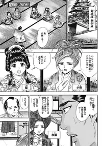 COMIC Purumelo [2008-08] Vol.20