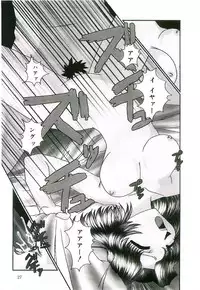 [Kumasaka Ramao] Injutsu Shinan Sho 3-gou