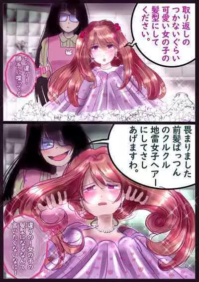 "Kiri to Shizuku"