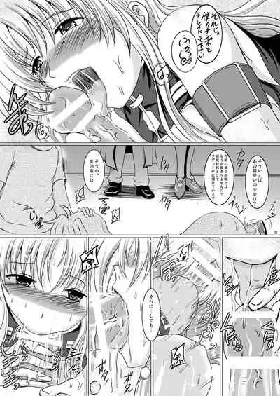 Nanoju!!