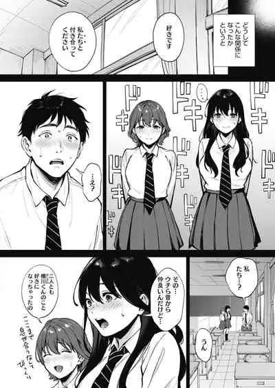 [Miyabe Kiwi] Share Loveru [Digital]