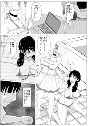 Enkyori netorare haishin