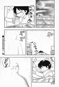 [Hiryuu Ran] Kateikyoushi ☆ Sayaka