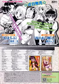 Comic RiN [2009-03] Vol.51