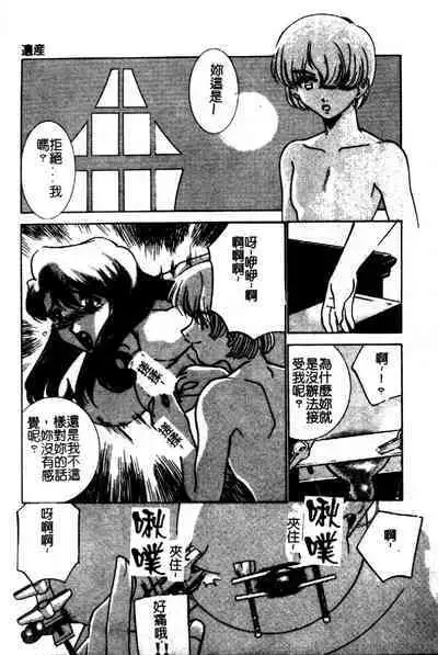 Kinshin Ryoujoku
