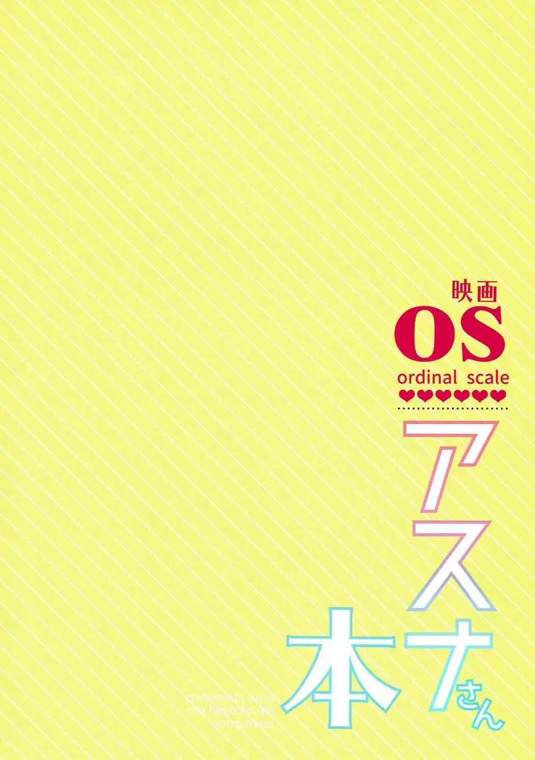 OS Asuna-san Hon