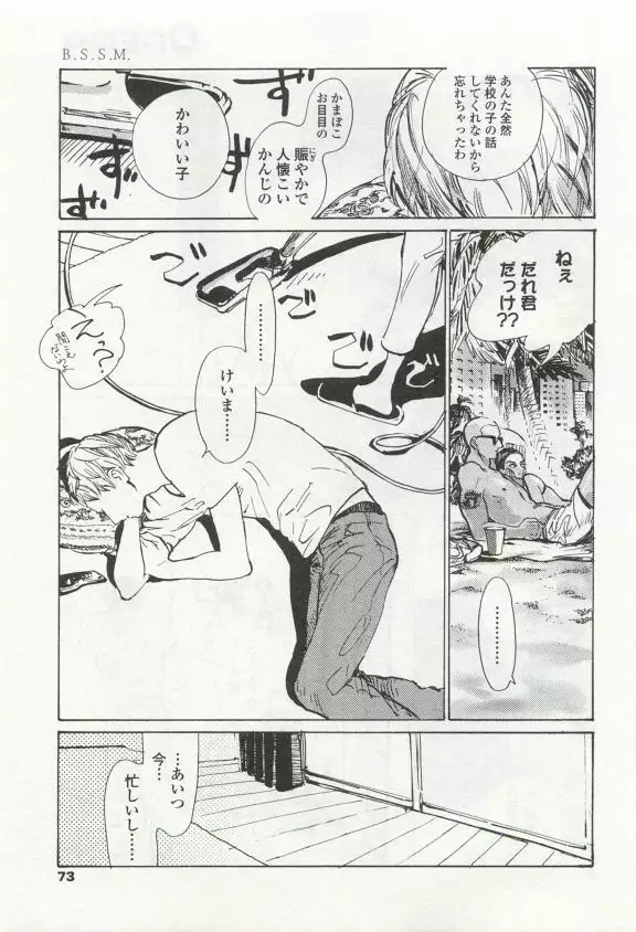 OPERA Vol.49