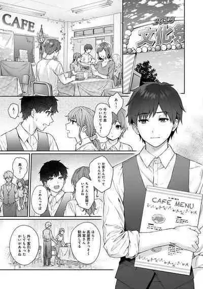 Sensei to Boku Ch. 1-14