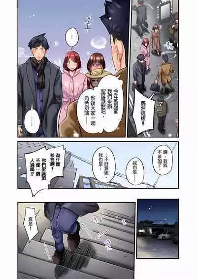 Jimiko wa Igai ni Erokatta Ch. 1-22