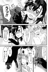 Namaiki! 2016-11