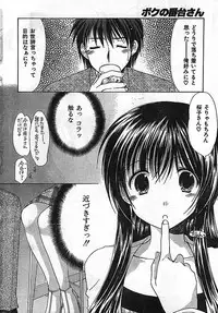 COMIC CanDoll 2006-11 Vol. 34