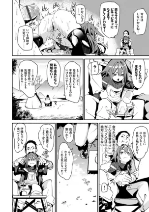びんかんflavor