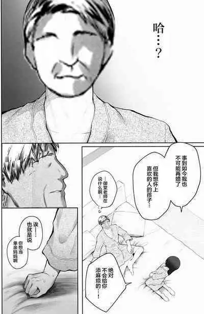 Sakiko-san in delusion Vol.1~Vol.6