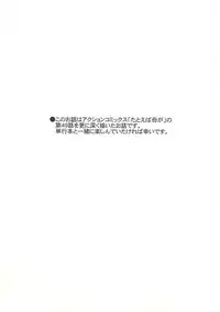 [TsuyaTsuya] Tatoeba Haha Ga Extra Aka