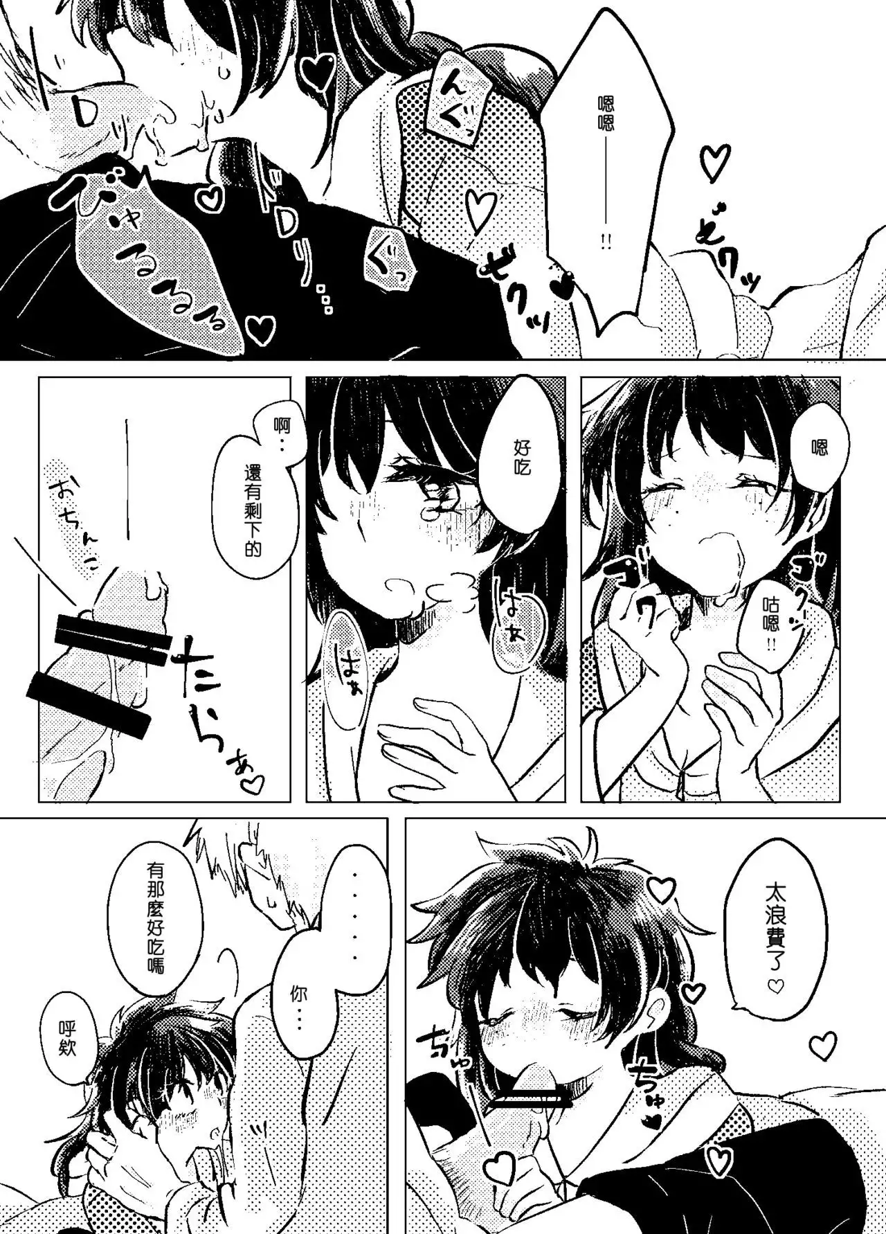 Itadakimasu.