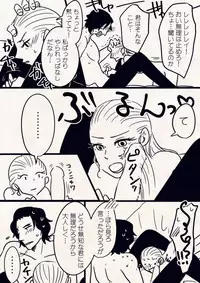 [Mosuke 8tako] Reylo (Star Wars)