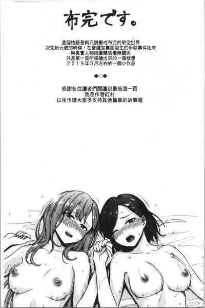 Onnanoko no Gakkou Sex - Everyday H Life Of Schoolgirls | 可愛女孩們的淫靡校園性生活