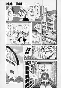 Choukyou Shichau zo