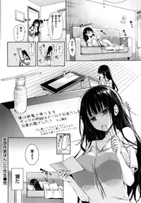 [Michiking] Shujuu Ecstasy - Sexual Relation of Master and Servant. -