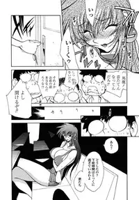 [Kotoyoshi Yumisuke] Insult!!