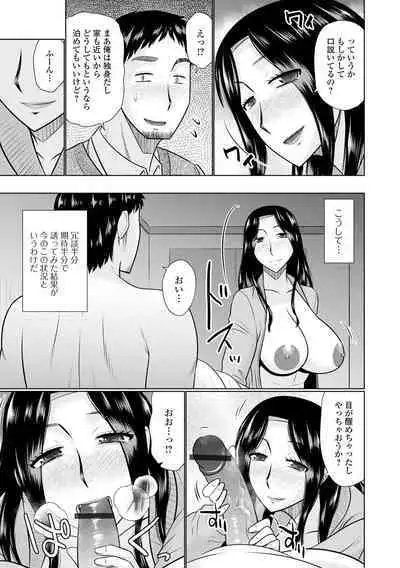 Boku to Hitozuma no Midarana Himitsu
