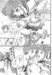 [Inochi Wazuka] Haeteru Onee-san wa Sukidesuka?