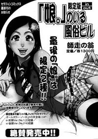 COMIC AUN 2009-03 Vol. 153