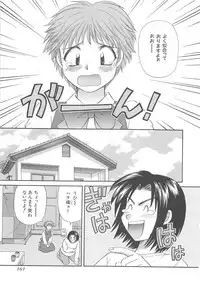 [Hirose Miho] Oneesan ni Onegai