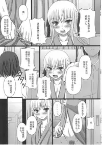 [Shiawase Kyouwakoku (Shiawase no Katachi)] Katashibu 25-shuu [Chinese] [Matsuri个人汉化]