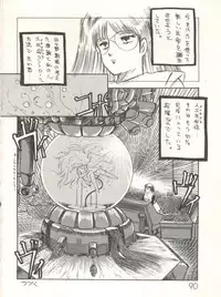 XSeed Soukan Junbigou