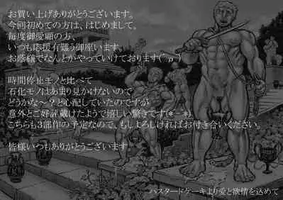 [Hastured Cake] Gorgon no Niwa Ijiri II