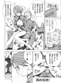 [Anthology] Teigeki Ou (Sakura Wars)