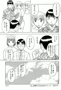 [Kawamori Misaki] OL Shinryoujo