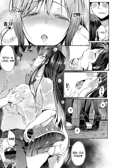 Mounting Ch.1