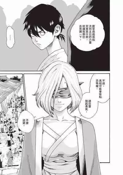 Araxa Ninpo-Cho Volume. 6 | 霰草忍法帖 6
