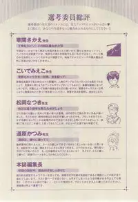 Chara 2015-02