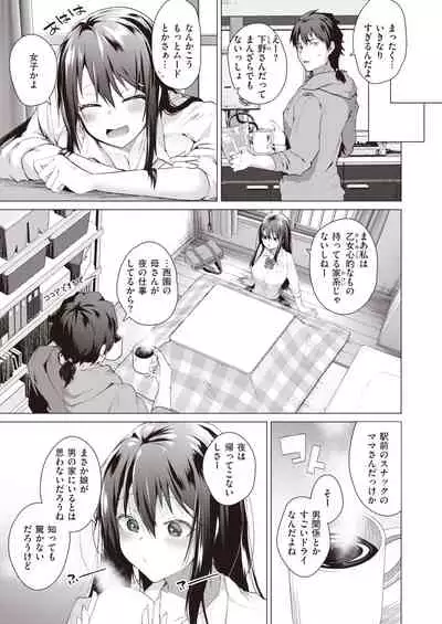 COMIC Kairakuten BEAST 2022-01