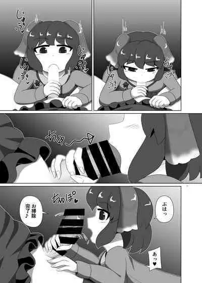 Touhou Futanari Uke Goudou-shi