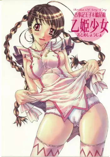 皇妃フェアラル②