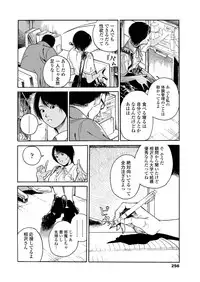 COMIC AOHA 2019 Natsu
