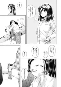 [Fuuga] Otokonoko Onnanoko