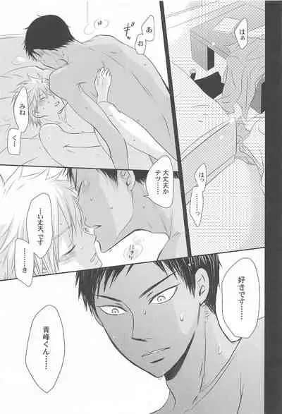THE PSYLOCK OF KUROBAS