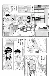 [Yamada Kousuke] Tameshita Girl Vol 3