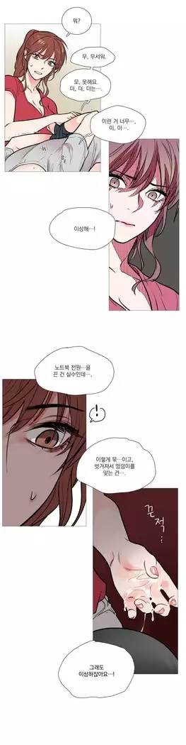 Sadistic Beauty Ch.0-25