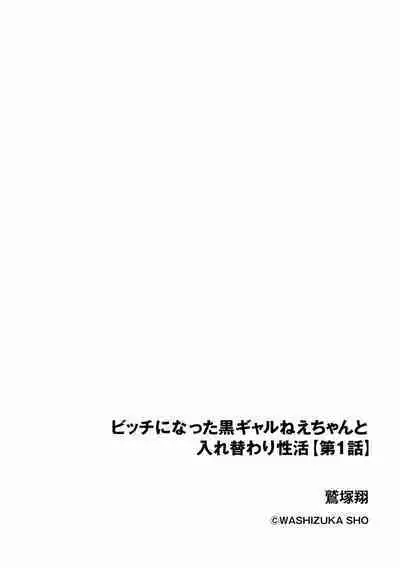 Cyberia plus Vol. 8
