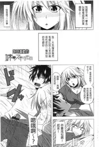 [Arsenal] Hatsujou Harlem Note - Estrus Harlem Note | 發情的後宮筆記 [Chinese]