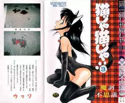 Nekoja Nekoja 3