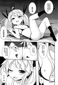 Koakuma a la mode